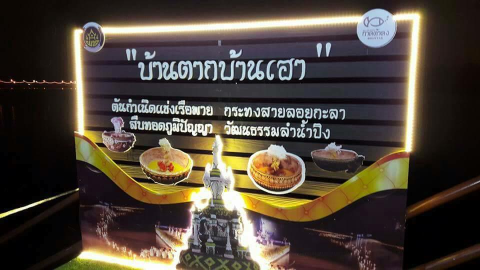 Bansuansiriwat Hotel Ban Tak Екстериор снимка